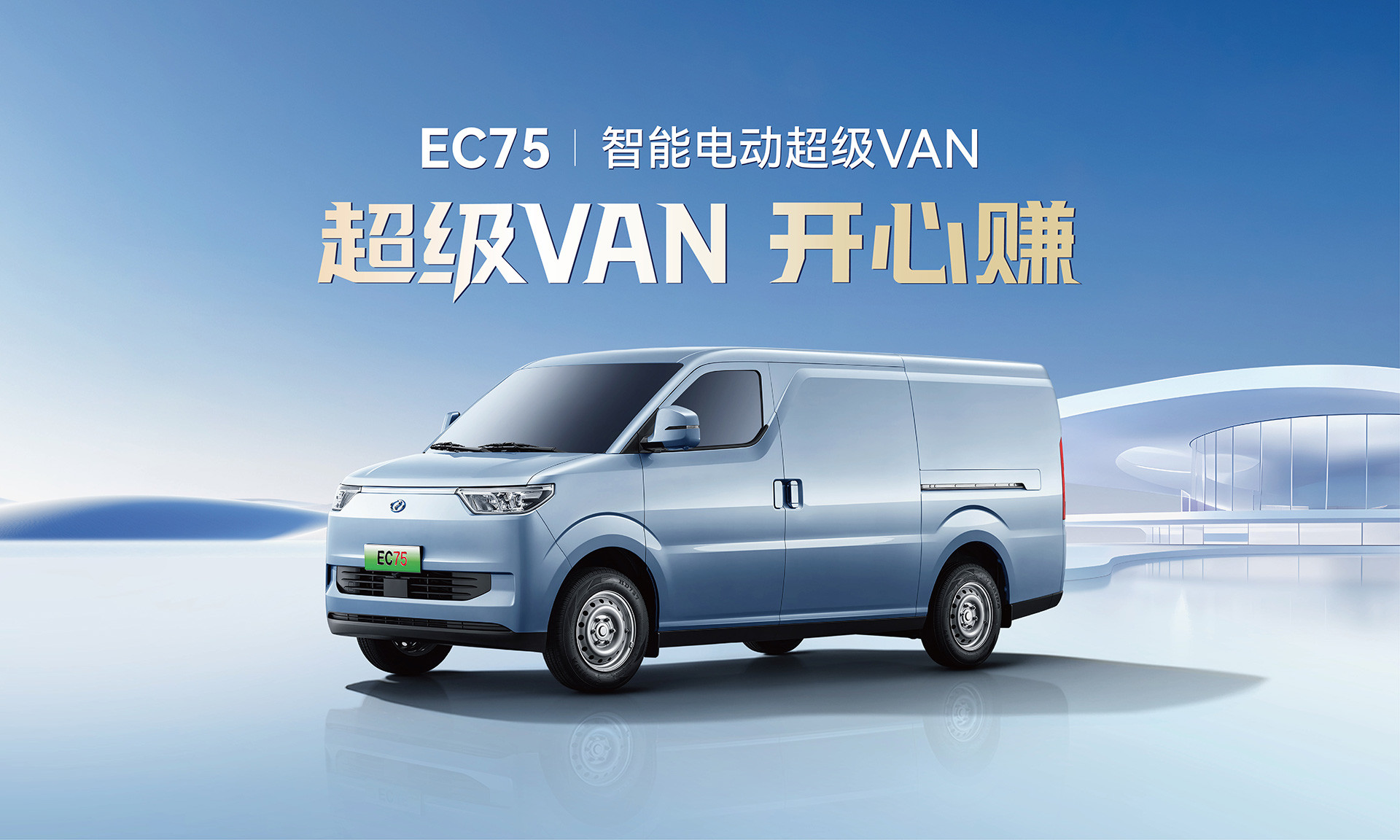 trường hợp công ty mới nhất về Chiếc xe mới ra mắt. Một bức ảnh để hiểu sức mạnh của phiên bản Rich EC75 tầm xa.